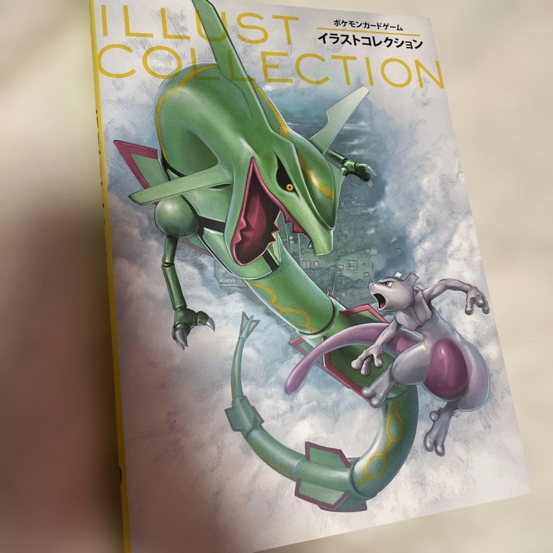 ポケモンカードイラストコレクション　おきがえピカチュウ　レックウザ　未開封プロモ