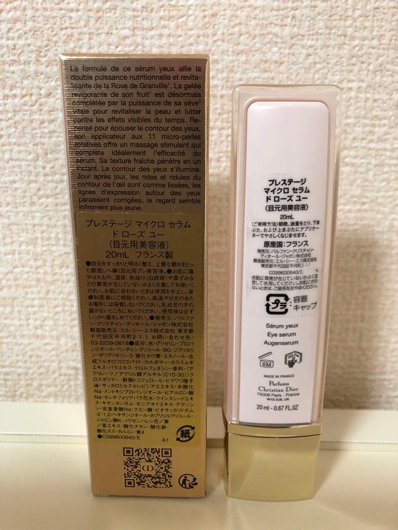 DIOR プレステージ マイクロ セラム ド ローズ ユー (目元用美容液)