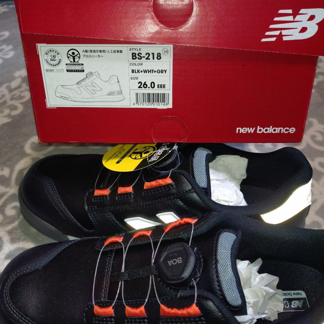 New Balance 安全靴 BS-218 26.0 EEE ブラック