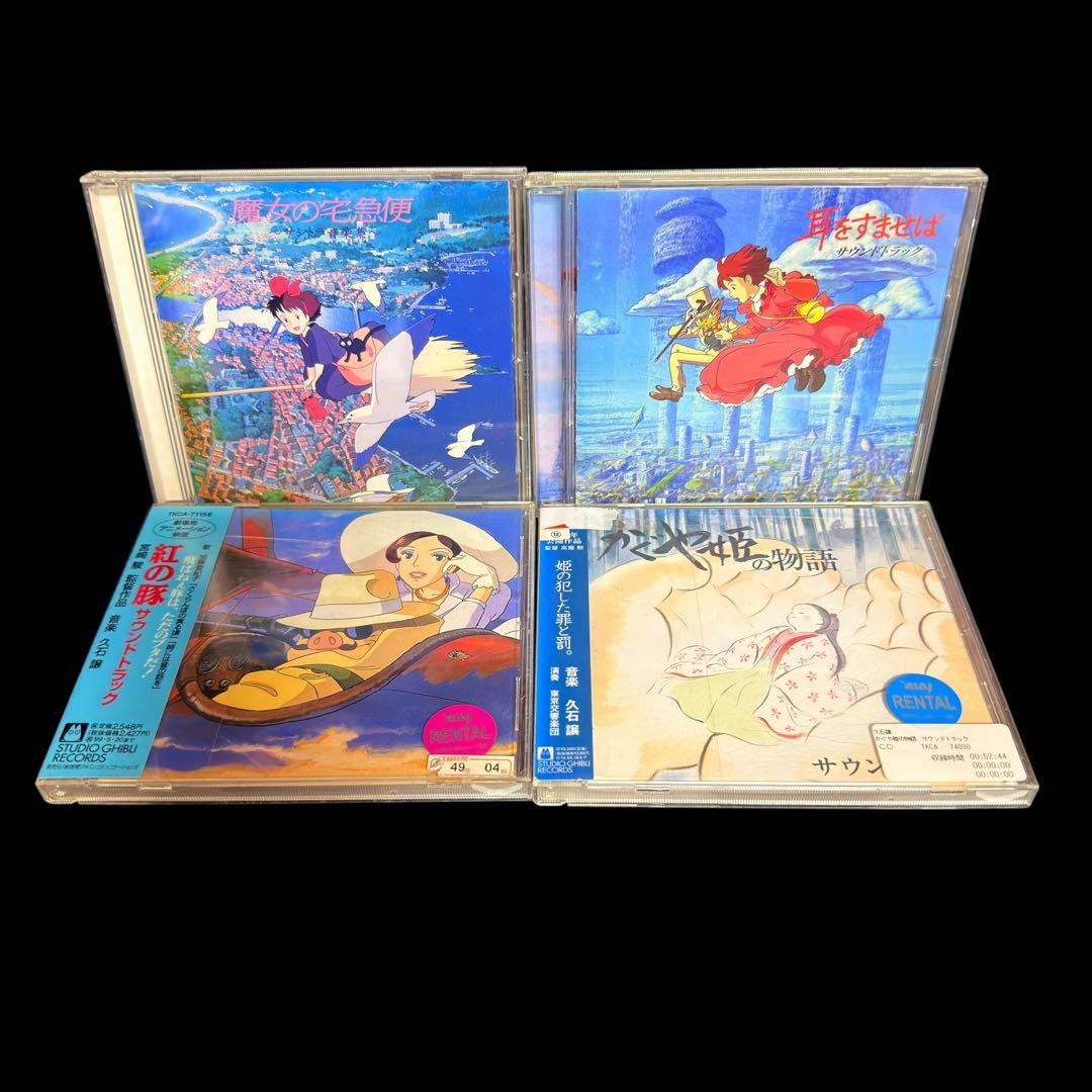 ジブリ サウンドトラック など まとめ売り CD レンタル落ち 13枚セット