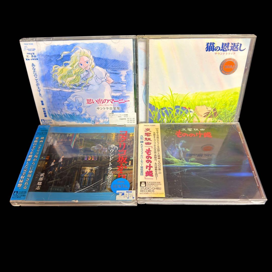 ジブリ サウンドトラック など まとめ売り CD レンタル落ち 13枚セット
