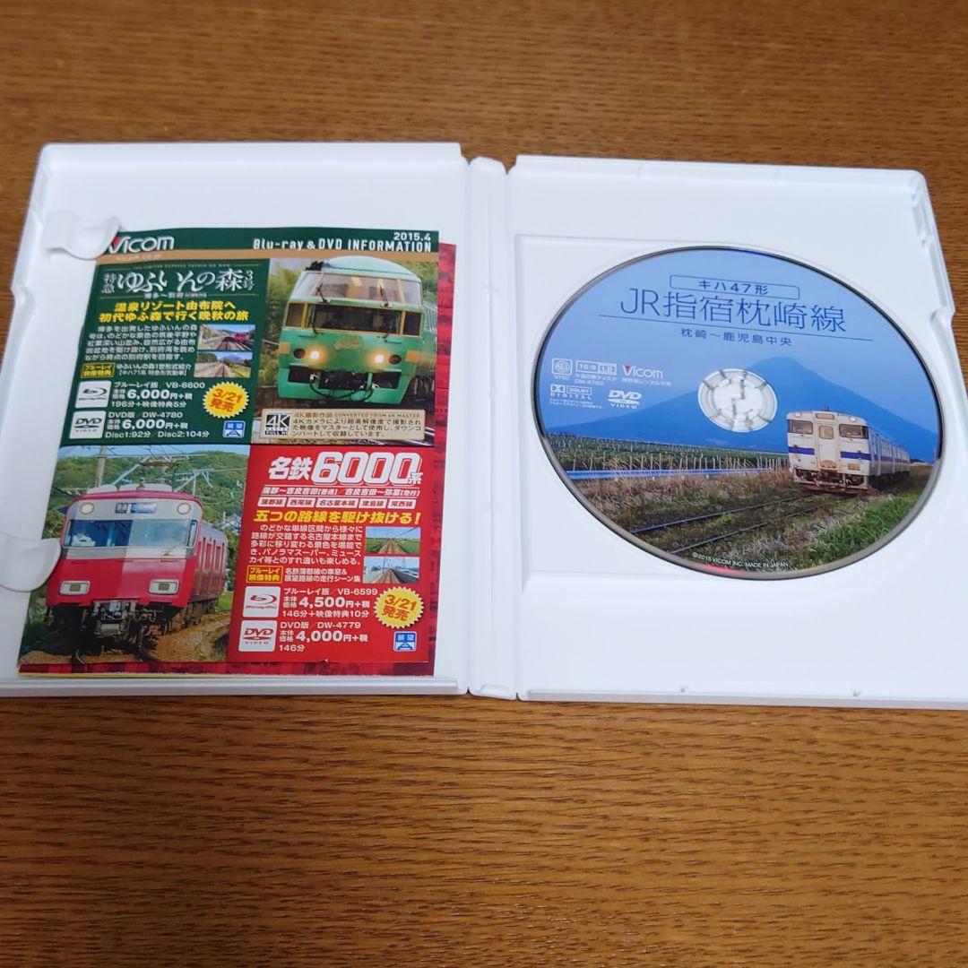 キハ47形 JR指宿枕崎線 枕崎～鹿児島中央