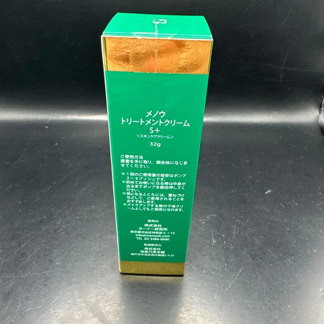 メノウ トリートメントクリーム S+ 32g