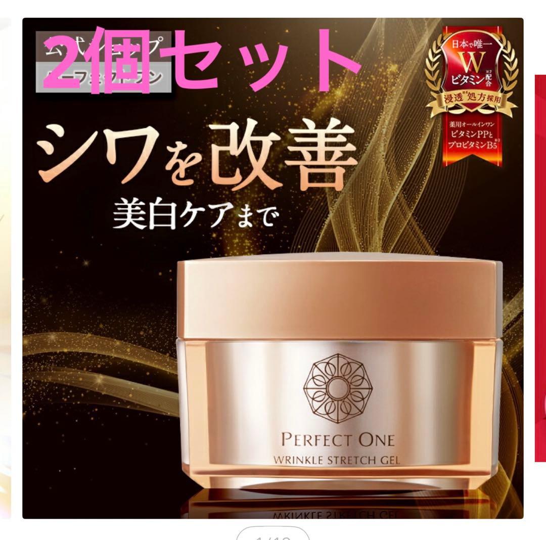 PERFECT ONE Wrinkle Stretch Gel【美容液ジェル】２