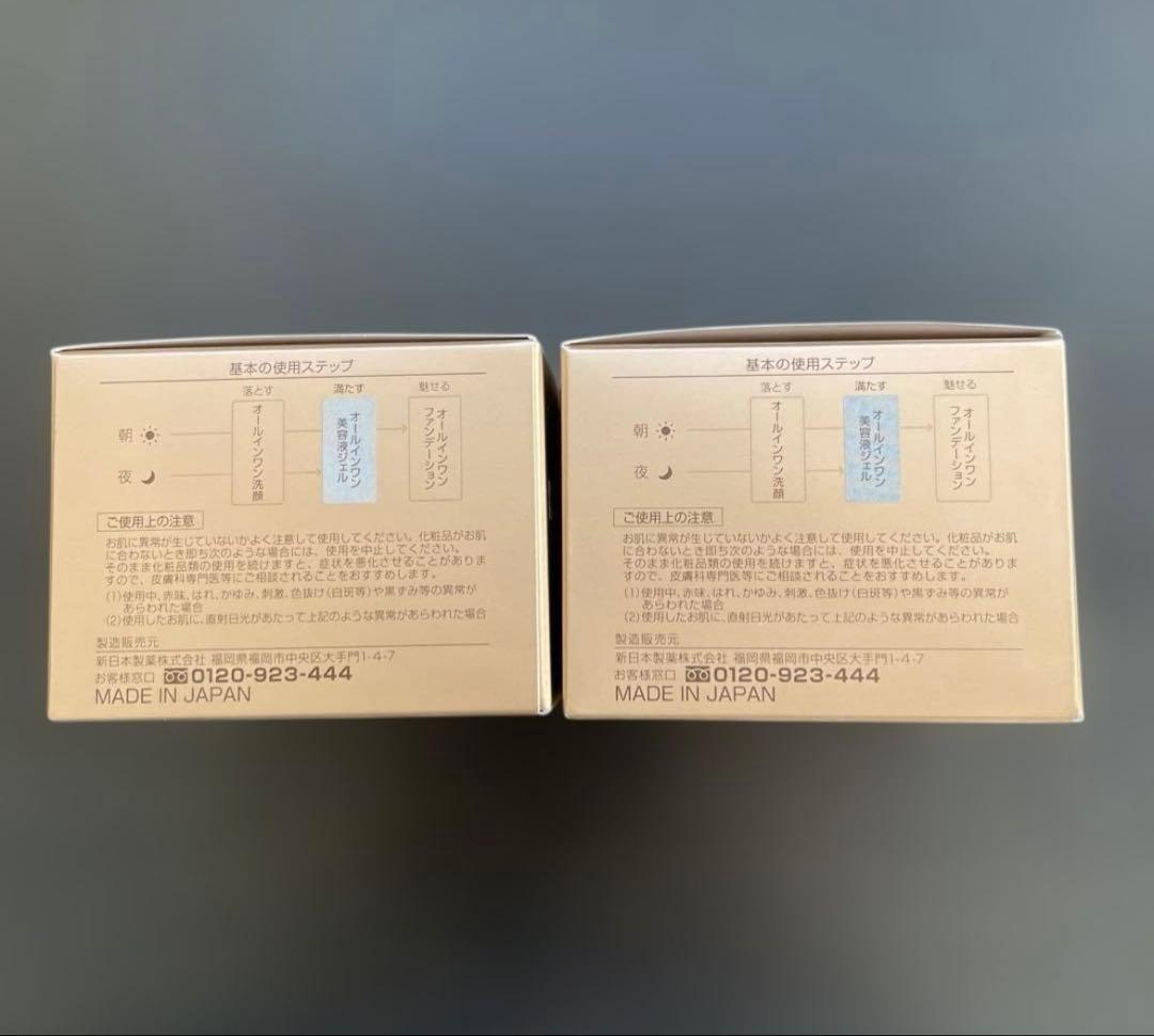 PERFECT ONE Wrinkle Stretch Gel【美容液ジェル】２