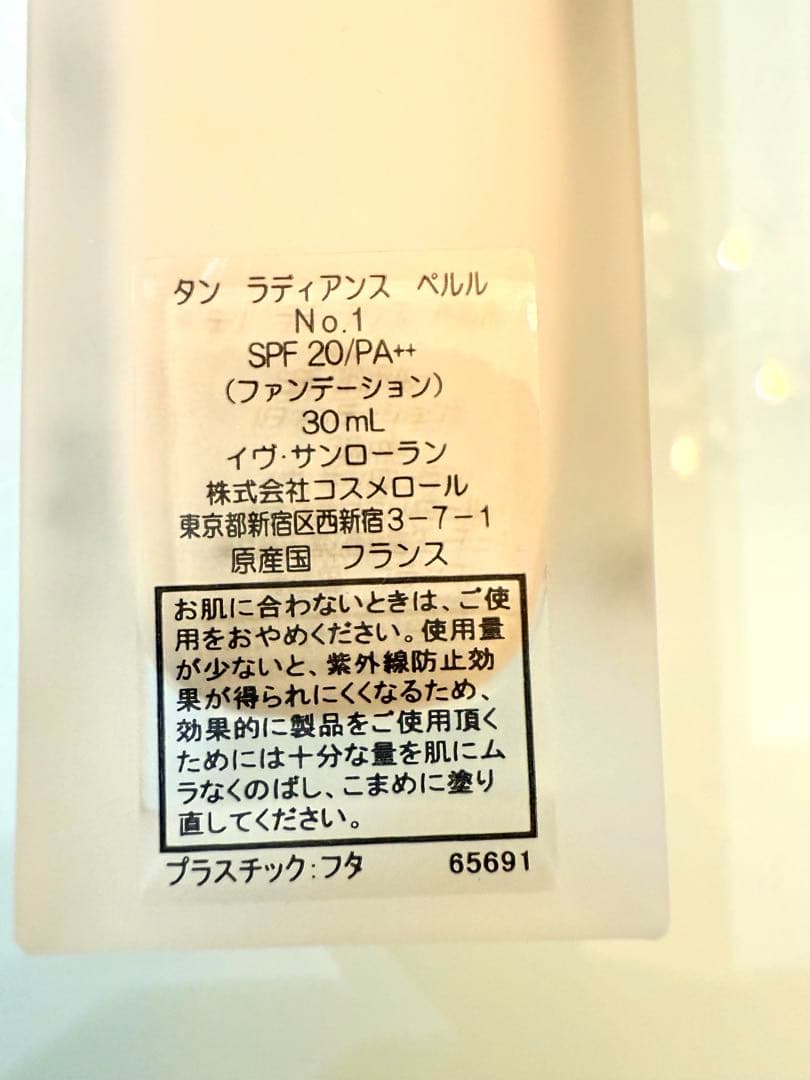 YvesSaintLaurent イヴサンローラン　まとめ　YSL セット