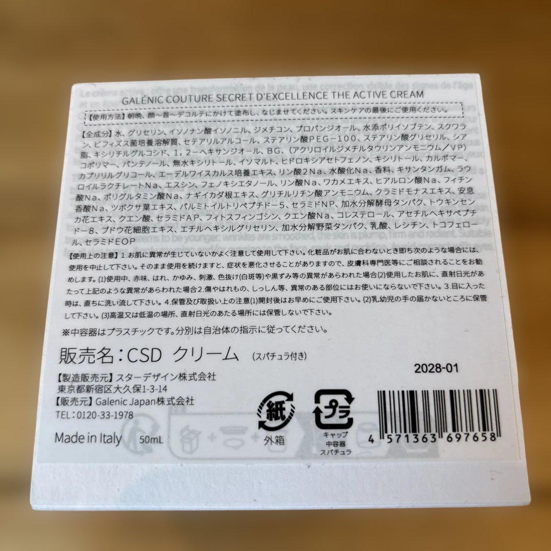 GALÉNIC COUTURE SECRET D'EXCELLENCE 50ml