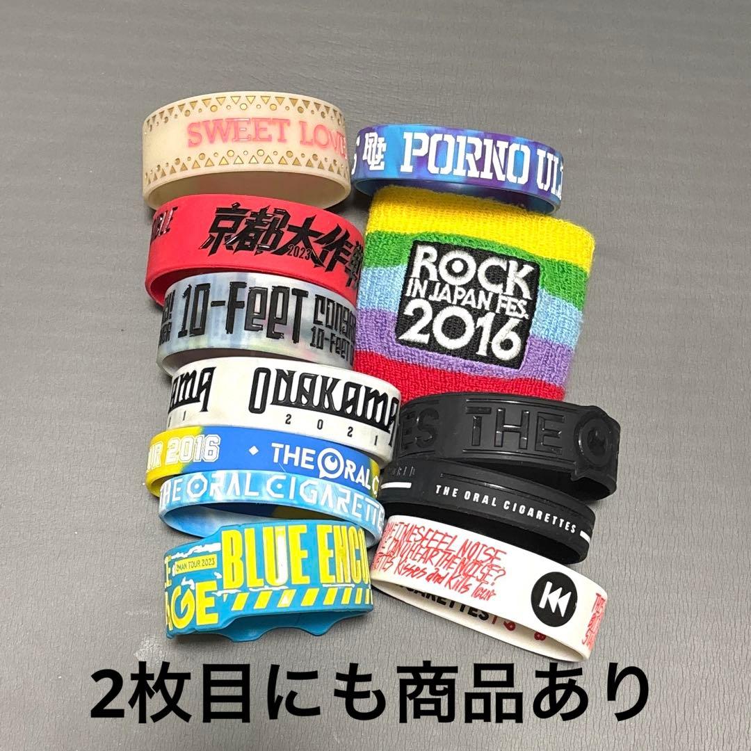 500円〜おまけありラバーバンド リストバンド