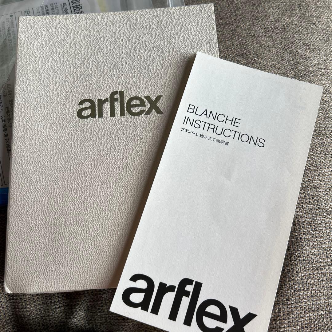 ★週末まで限定割引★アルフレックスarflex ブランシェ 一人がけソファ