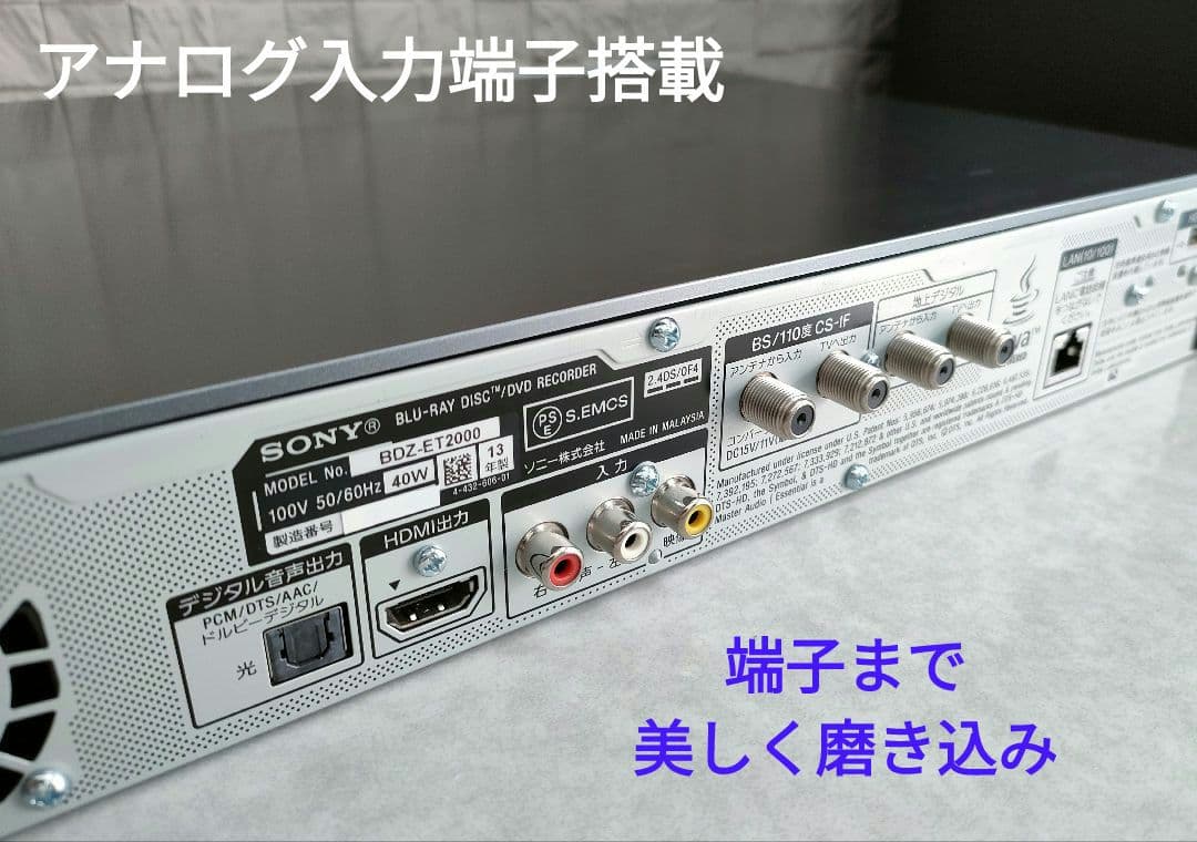 フェイス超美品！3TB！3録！初WiFi搭載機！SONY BDZ-ET2000