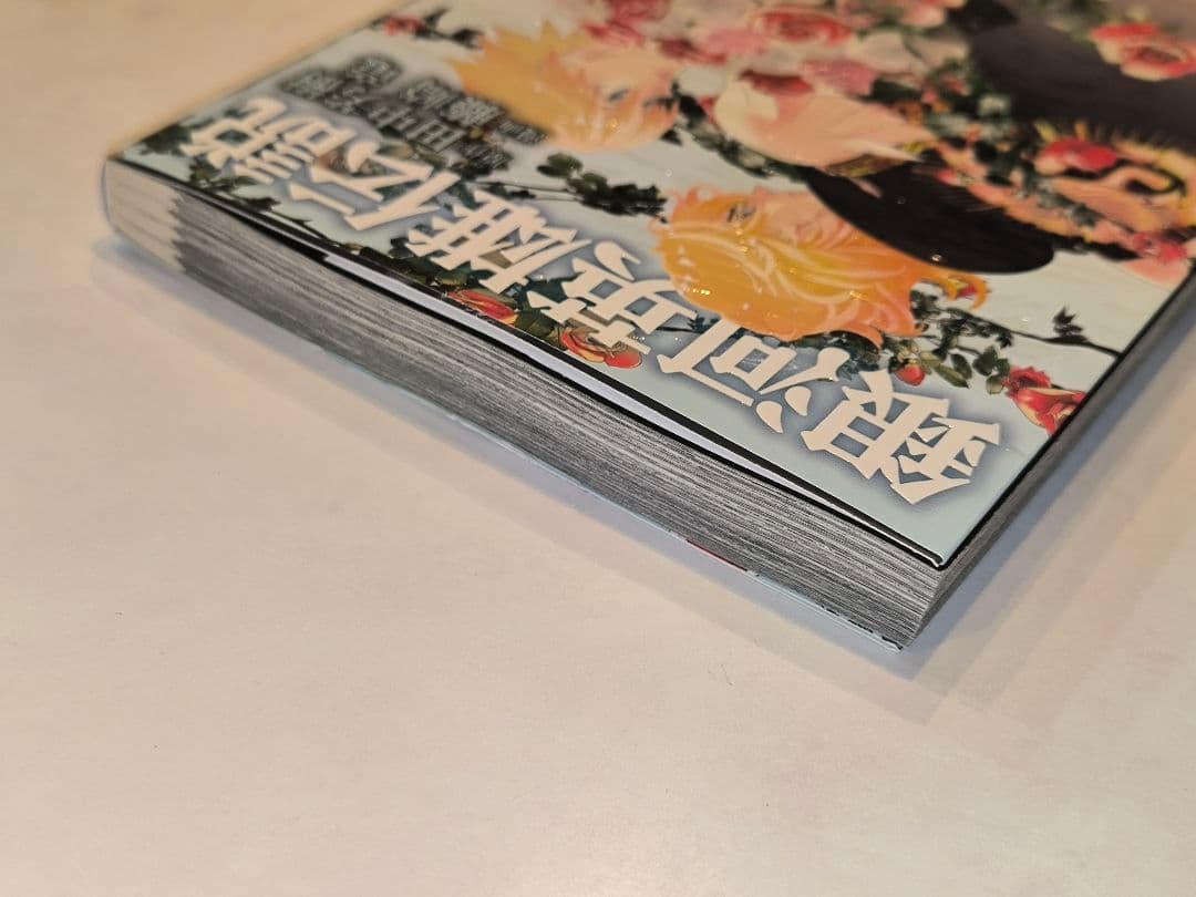 銀河英雄伝説1〜 32既存全巻セット