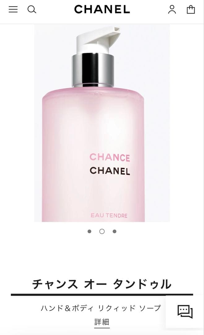 チャンス オー タンドゥル　ハンド＆ボディ リクィッド ソープ　CHANEL