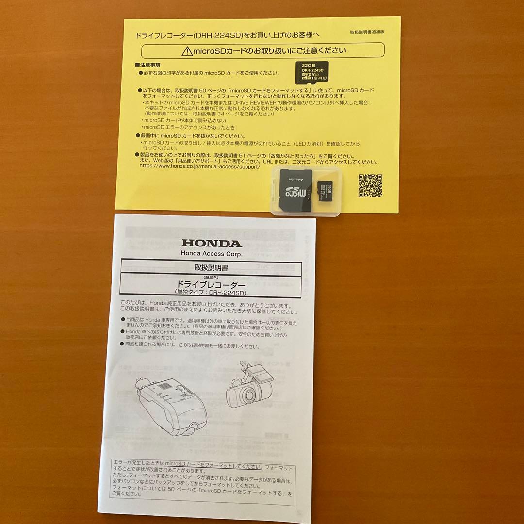 値下げ‼️ホンダ 純正 ドライブレコーダーDRH-224SD前後カメラ&SDカード