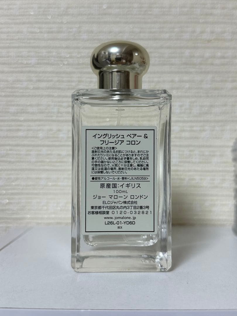 ジョーマローン イングリッシュペアー＆フリージ アコロン 100mLボトル 美品