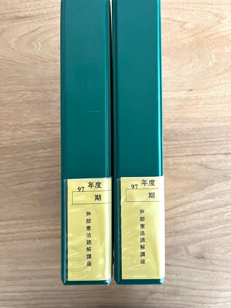【井上清成】芦部憲法読解講座・Wセミナー(早稲田司法試験セミナー)、カセット