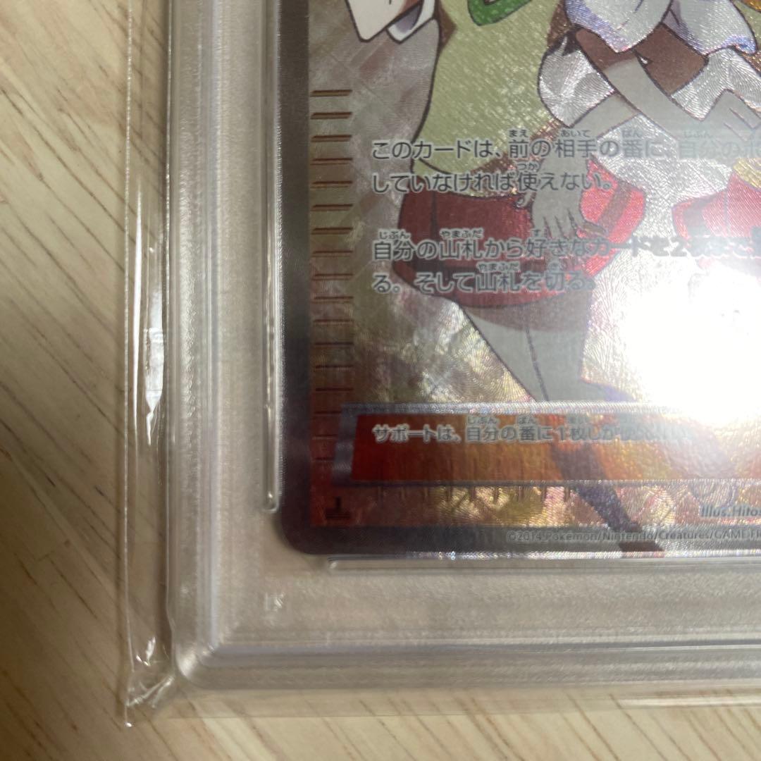 センパイとコウハイ　sr psa10