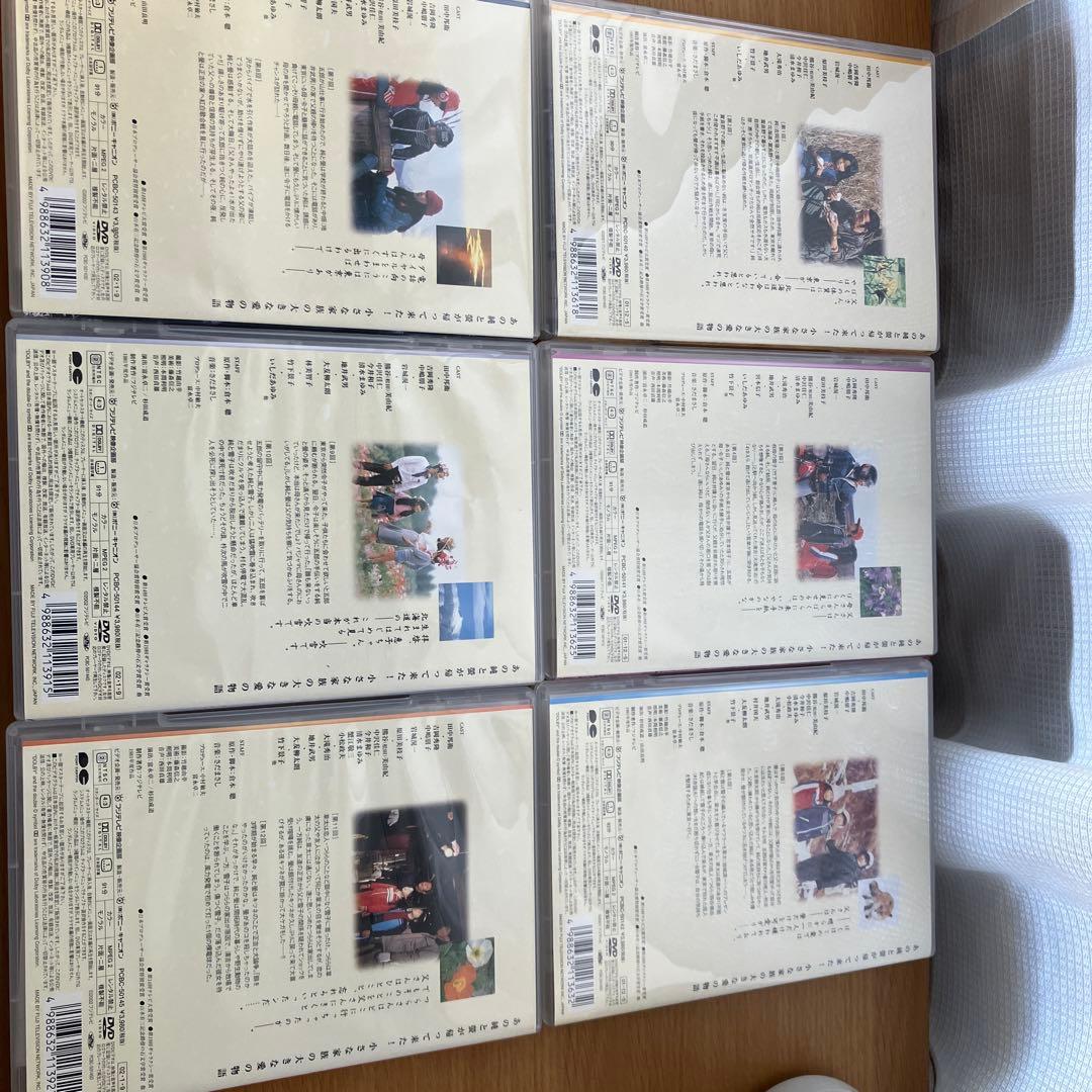 北の国から1〜12