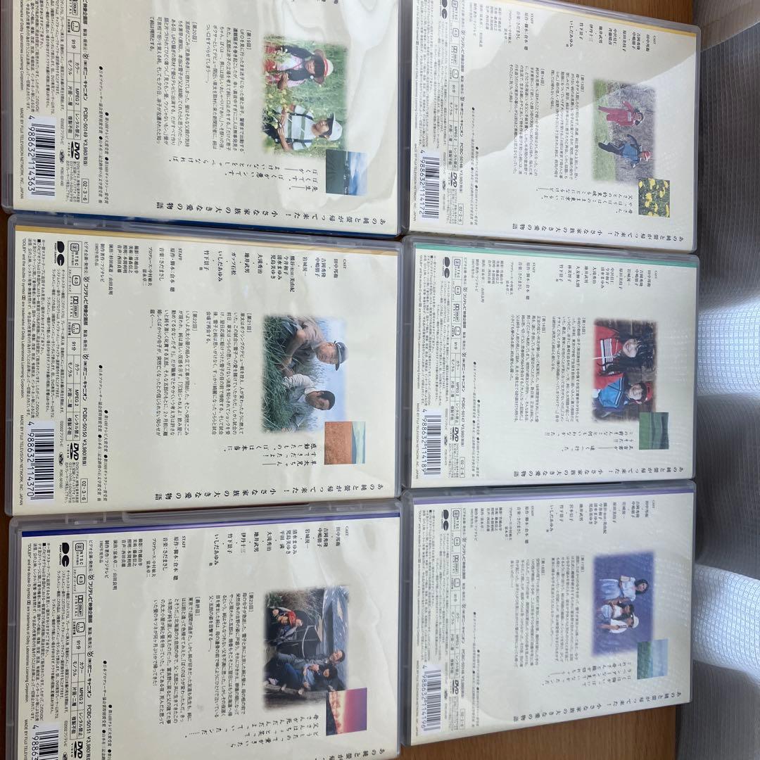 北の国から1〜12