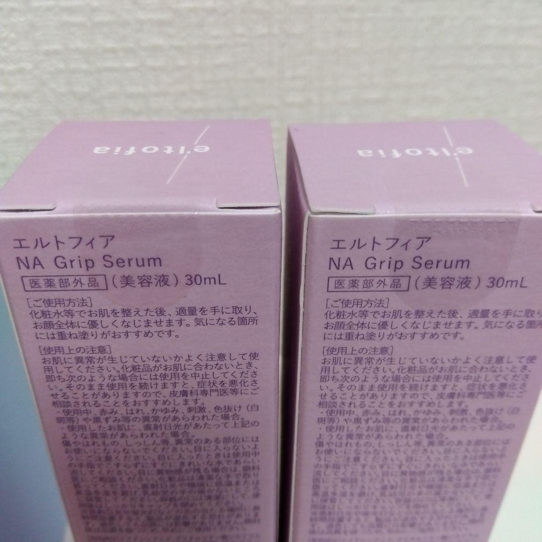 エルトフィア AZ 美容液と洗顔料 セット