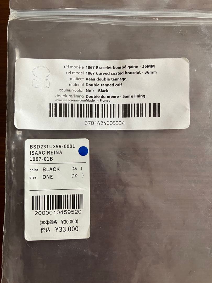 最終値下 ISAAC REINA CURVED COATED BRACELET黒