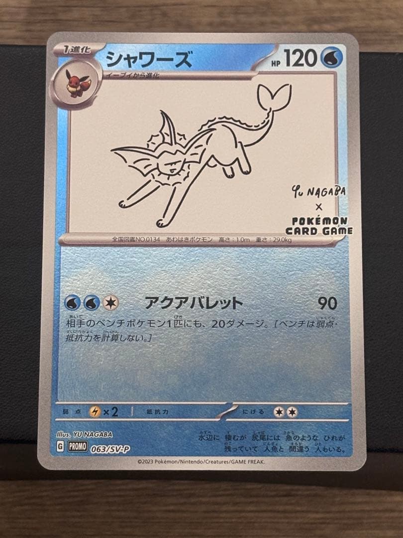 YU NAGABA × ポケモンカードゲーム 長場雄　9枚コンプリートセット