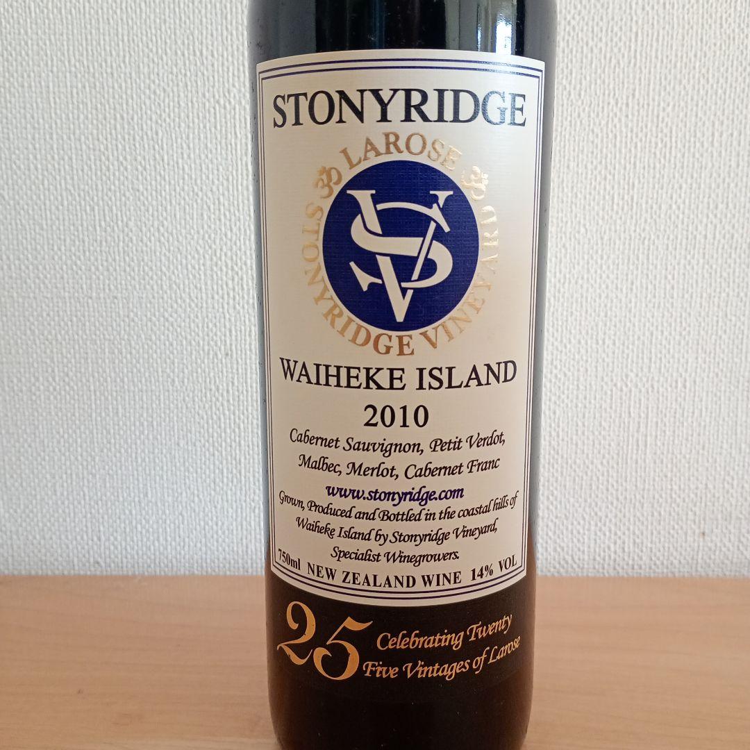 【１/4迄】NZ - Stonyridge Larose 2010 赤ワイン