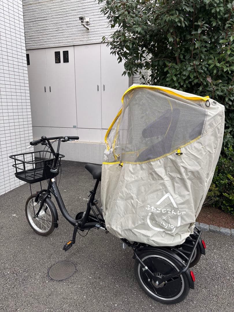 ふたごじてんしゃ　レインカバー付き