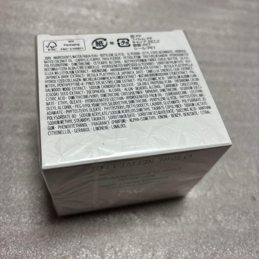 コスメデコルテ AQ アブソリュート バームクリーム エラスティック