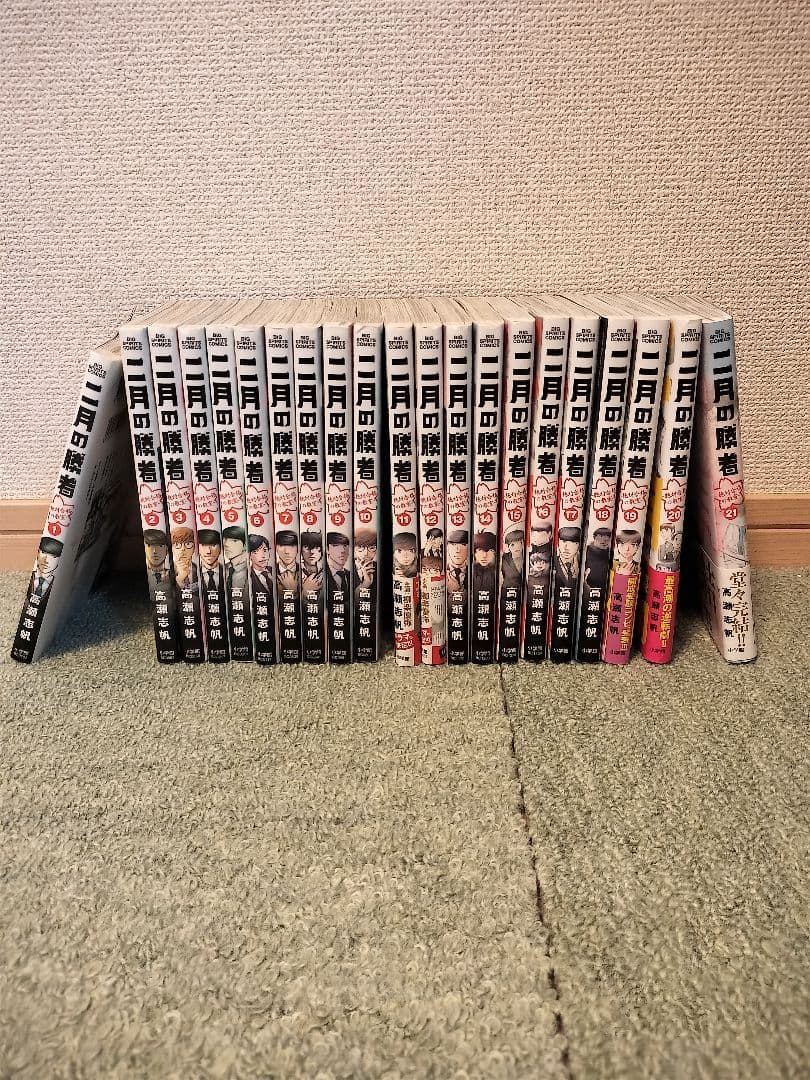 二月の勝者 ―絶対合格の教室 全巻セット