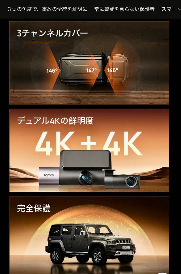 アクセサリー 70mai Dash Cam 4K T800 Premium set