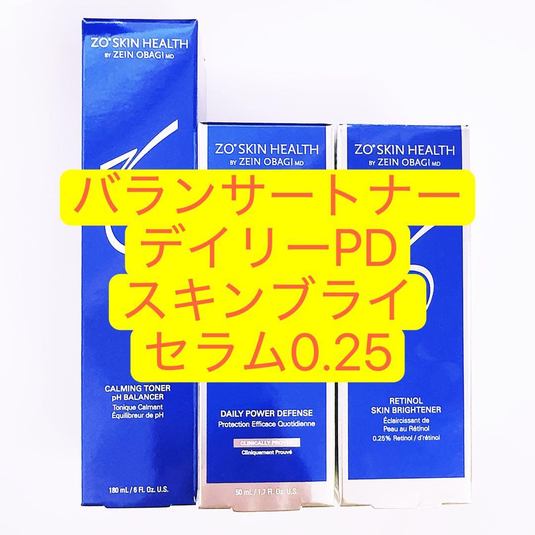 バランサートナー　デイリーPD 　スキンブライセラム0.25 3点　ゼオスキン