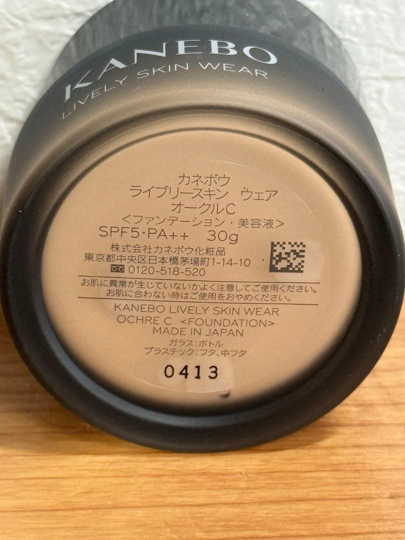 【お値引き不可！】カネボウ ライブリースキン ウェア オークルＣ