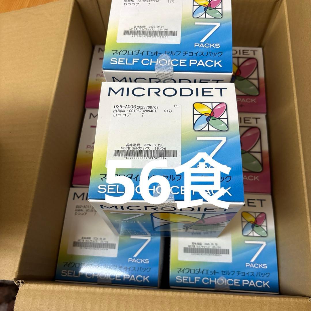 マイクロダイエット　ドリンク　ミックス　ココア　56食