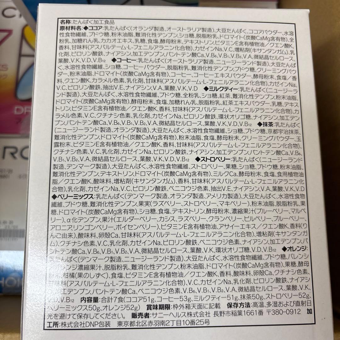 マイクロダイエット　ドリンク　ミックス　ココア　56食