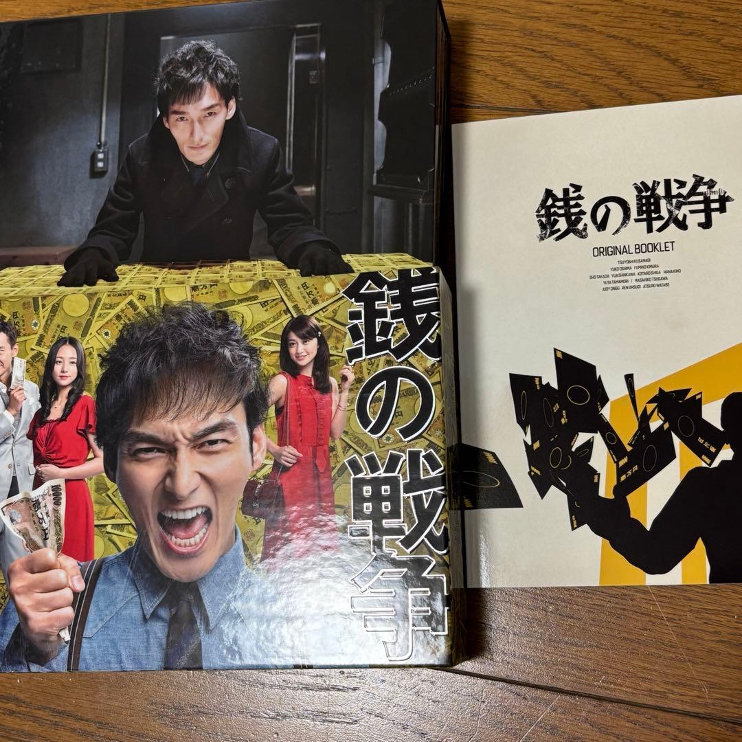 銭の戦争 DVDボックス