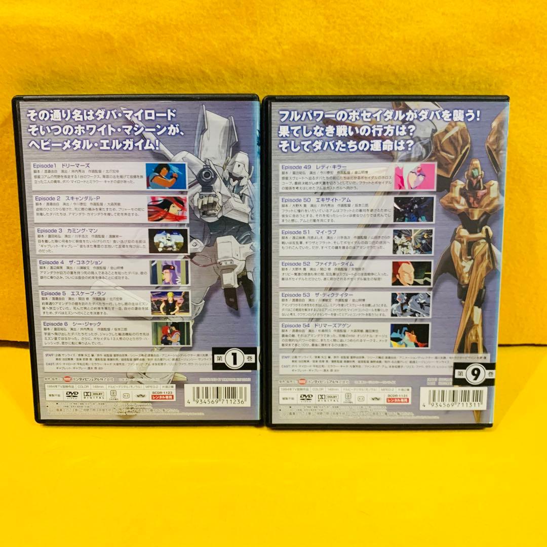 【新品ケース収納】重戦機エルガイム DVD 全9巻　全巻セット アニメ