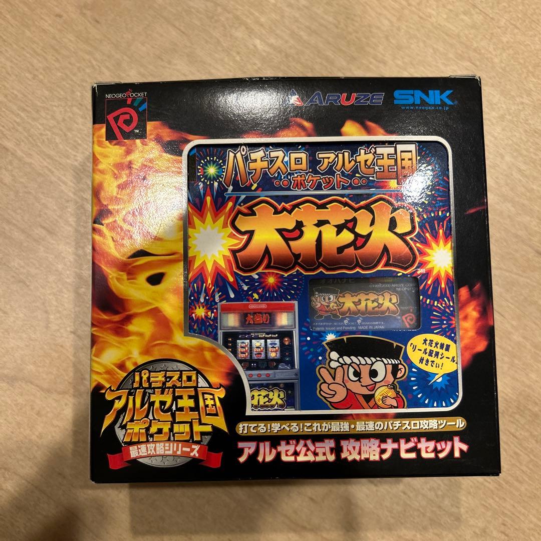 NEOGEO POCKET 大花火 セット