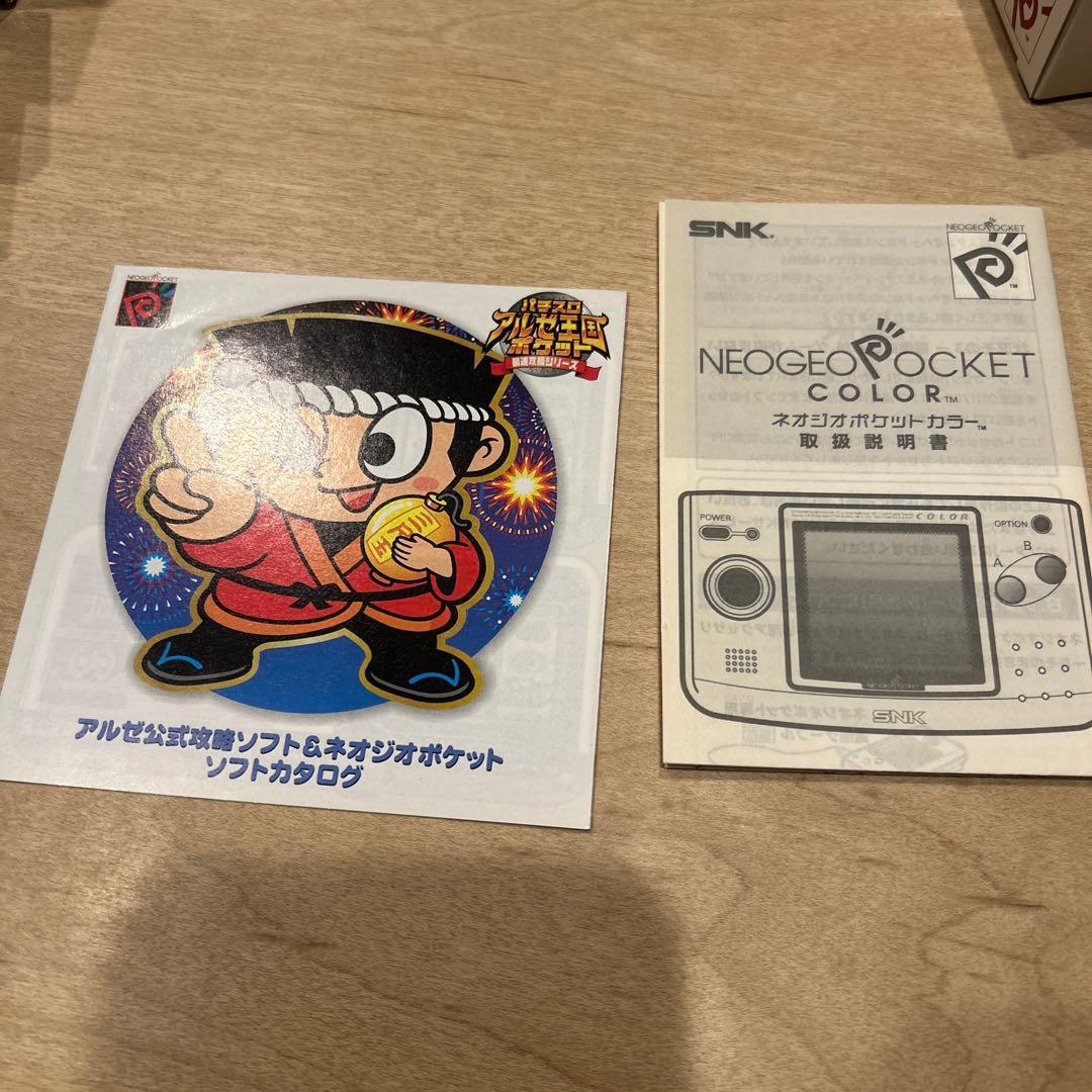 NEOGEO POCKET 大花火 セット