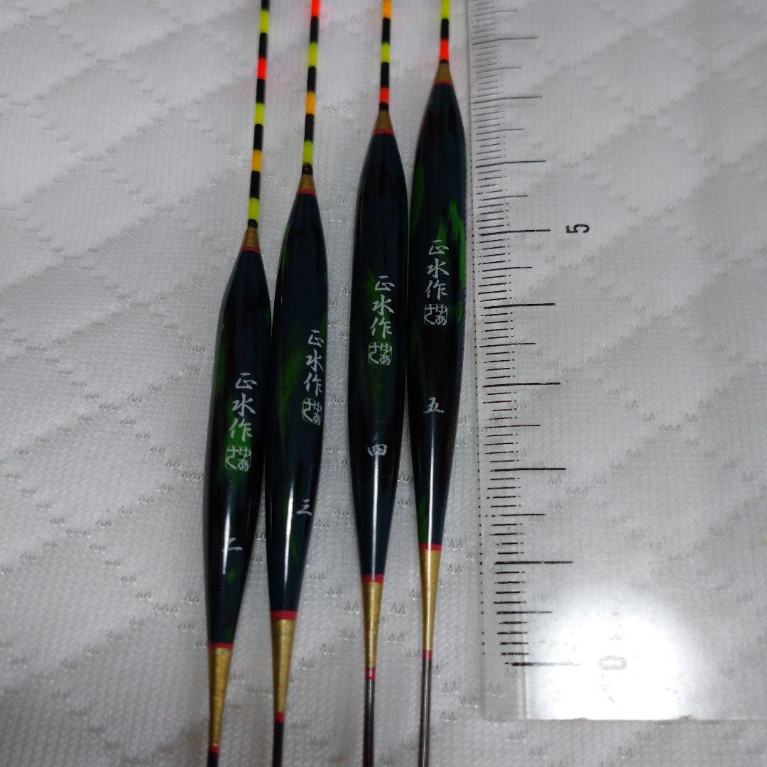 ヘラブナ へら鮒 ウキ 浮き 正水作 2～5番セット