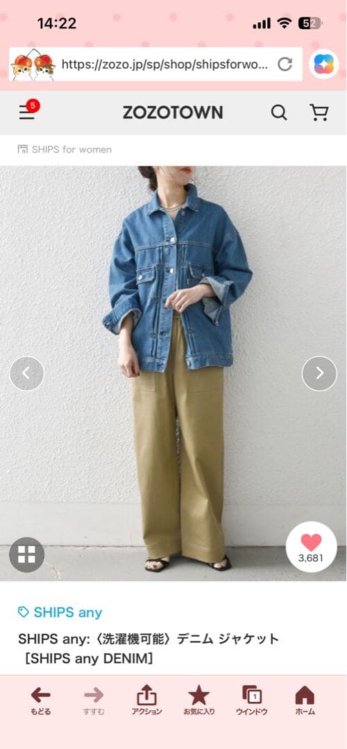 SHIPS any:〈洗濯機可能〉デニム ジャケット