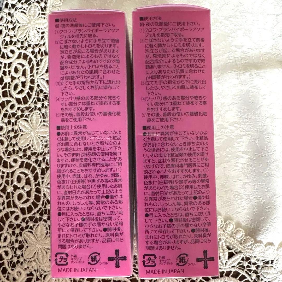 AQUA JEL & croix・blanc 2本セット