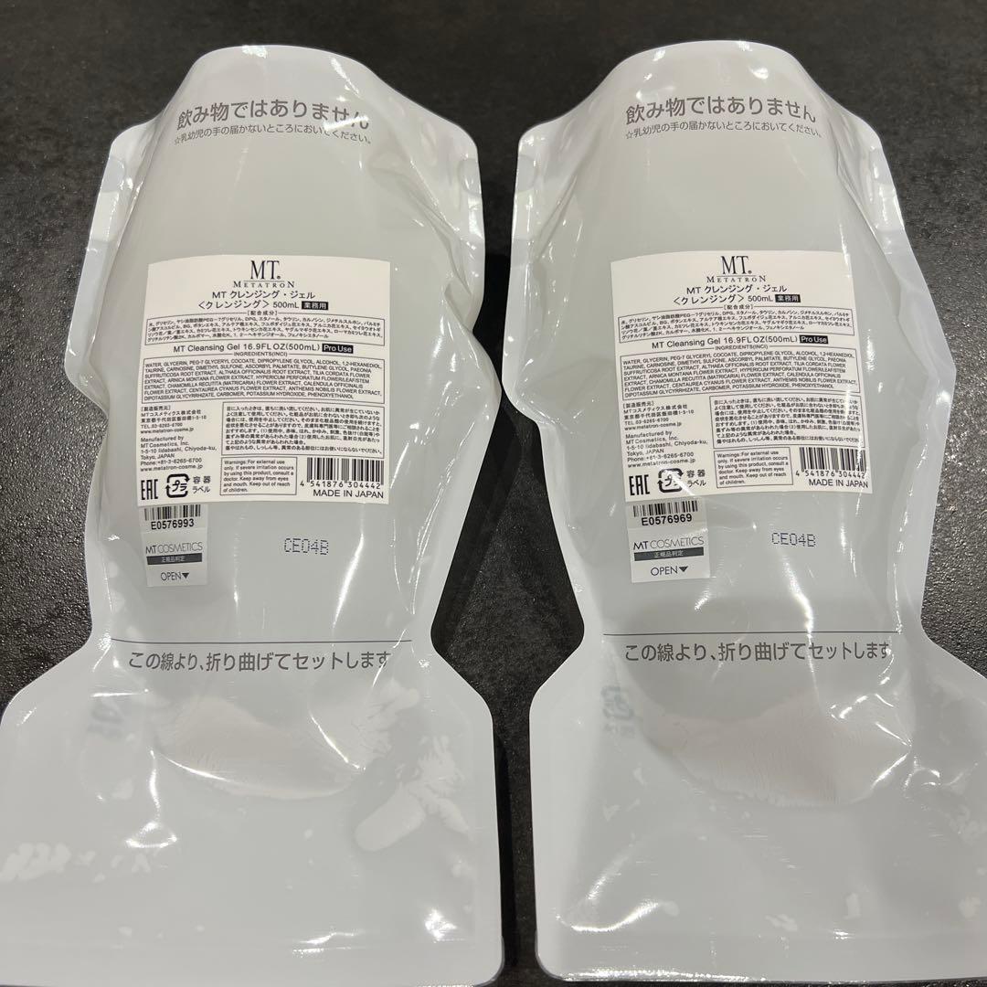 MTメタトロン業務用 クレンジングジェル 詰替え用　2個