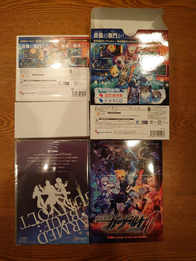 蒼き雷霆ガンヴォルト ストライカーパック 限定版