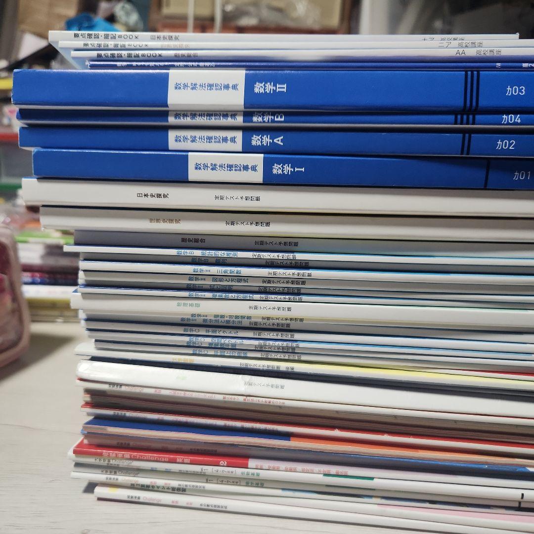 Challenge高校2年生用