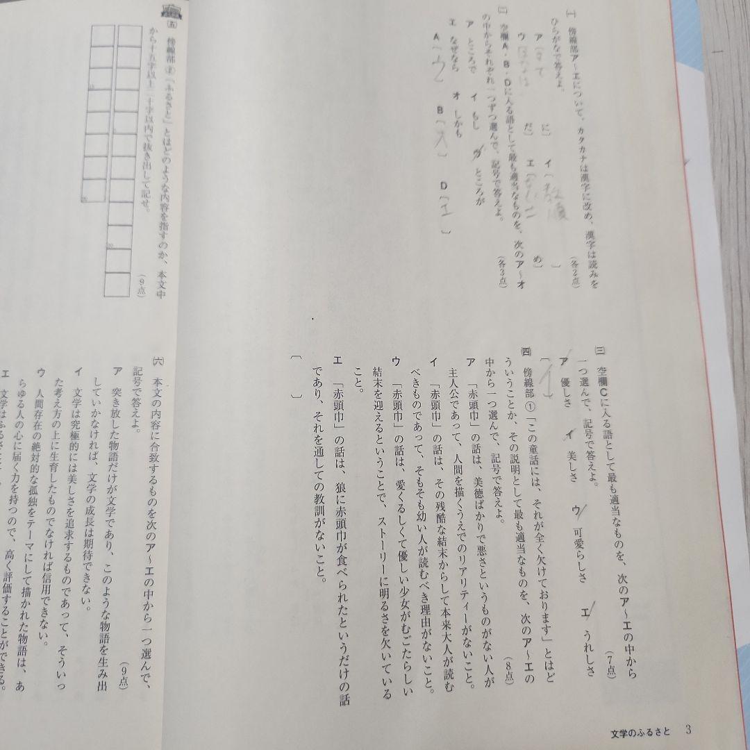 Challenge高校2年生用