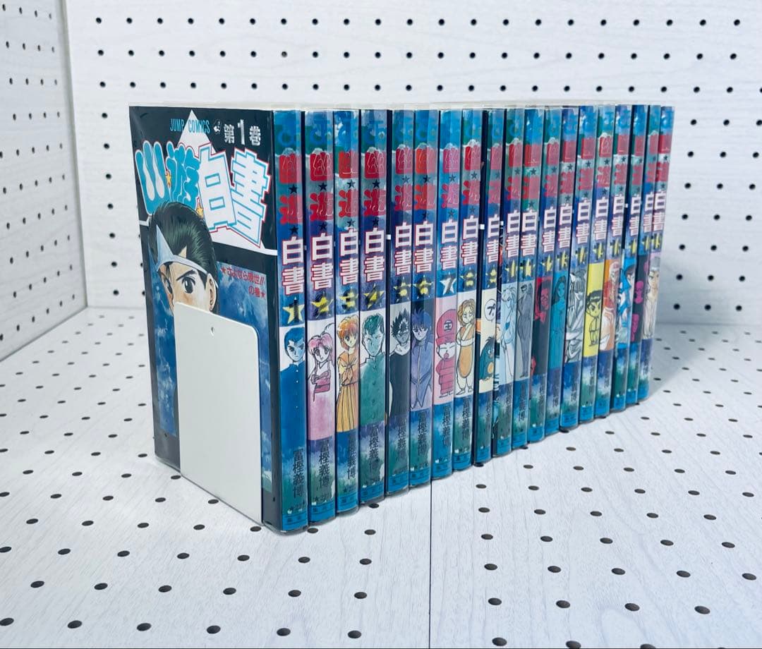 幽遊白書 ☆全巻初版☆ チラシ付き