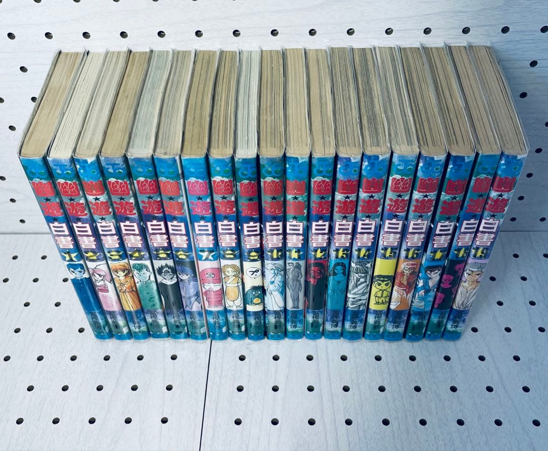 幽遊白書 ☆全巻初版☆ チラシ付き