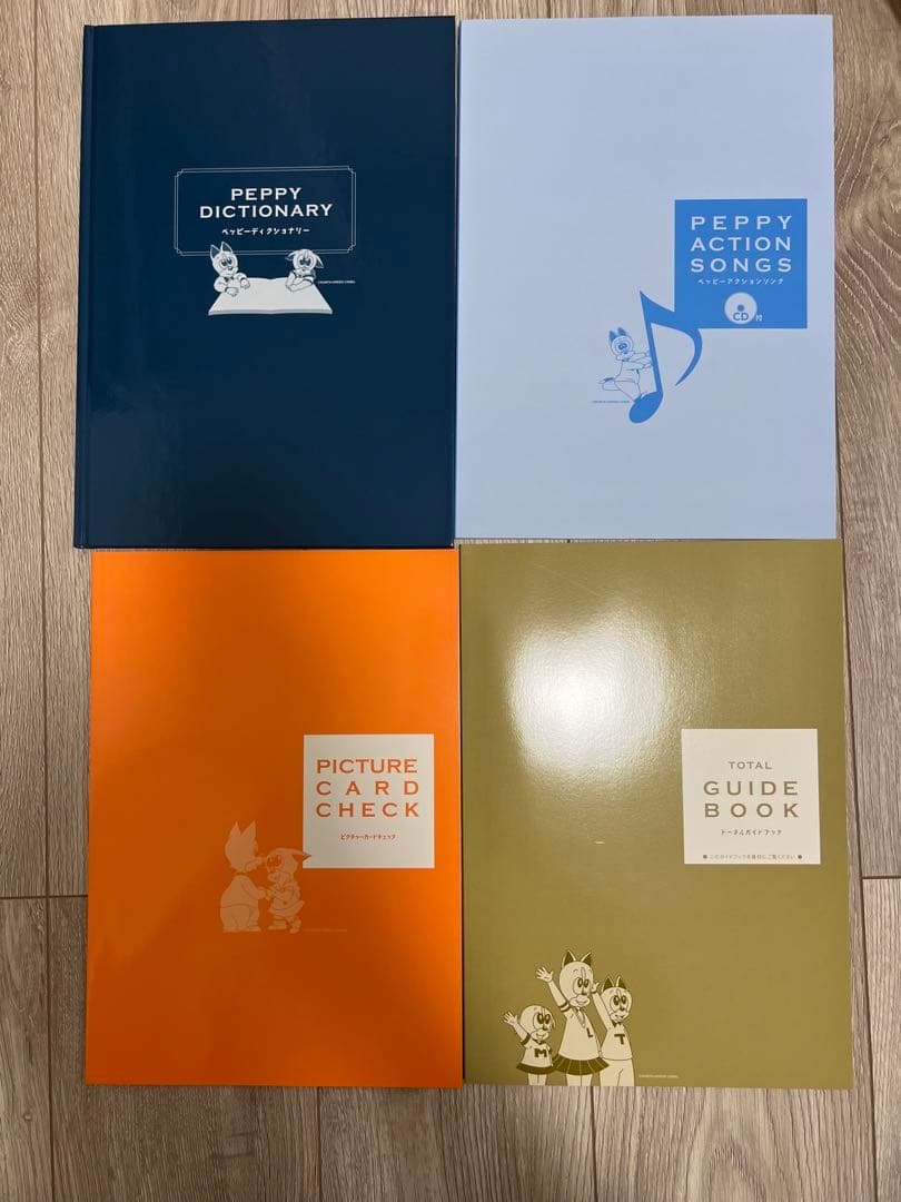 ペッピーキッズクラブ子供向け書籍セット（全巻）　英語教材