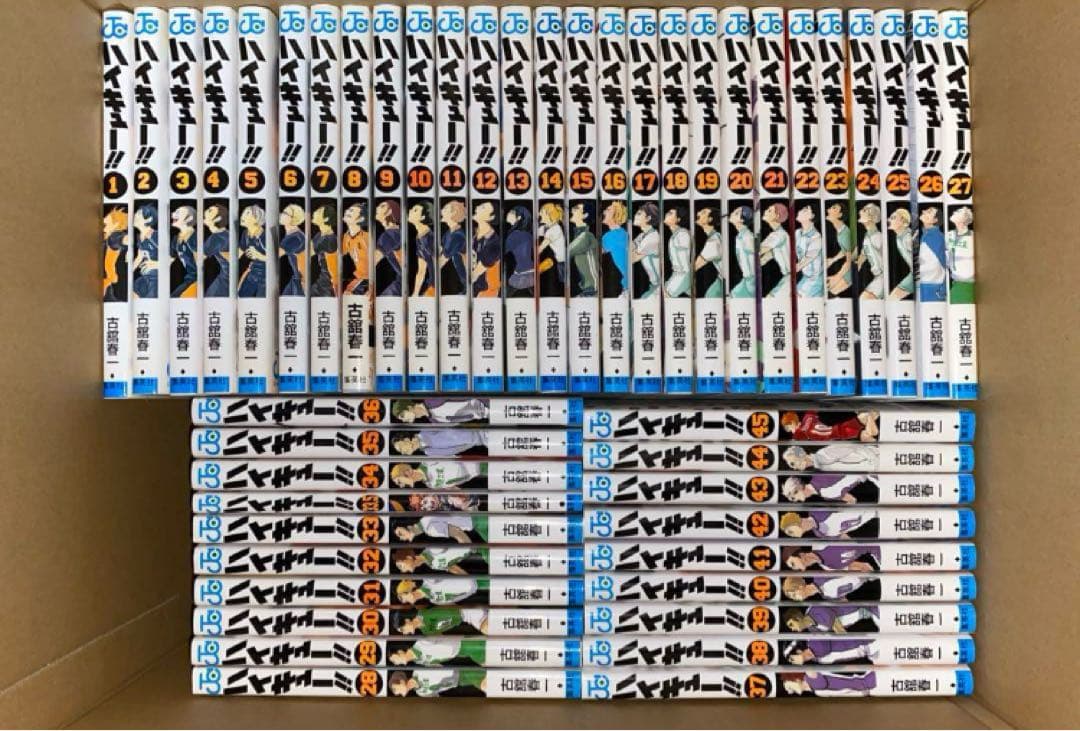 ハイキュー!! 全巻セット 1-45巻+おまけ