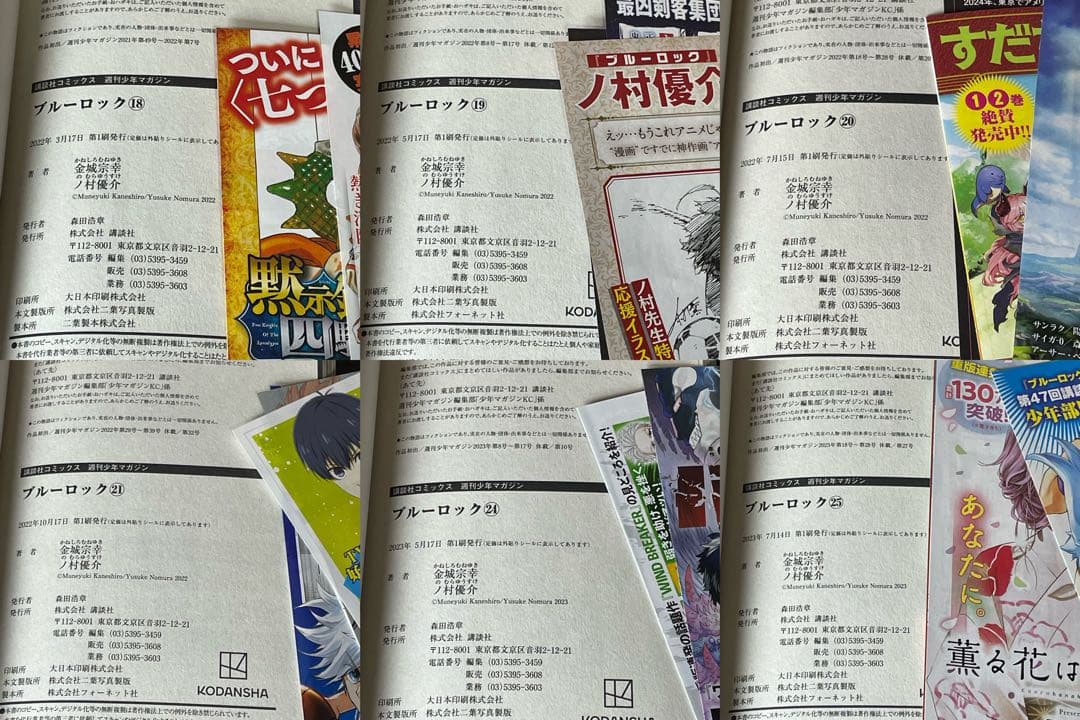 【全巻帯付 美品】 ブルーロック 既刊全巻 1-37巻 37巻新品